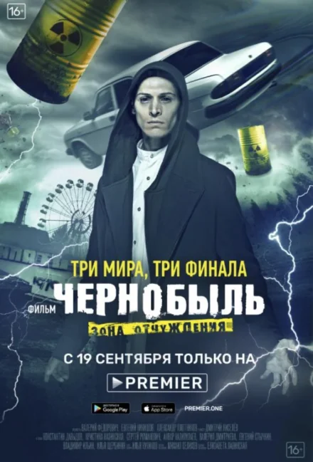 Постер к фильму